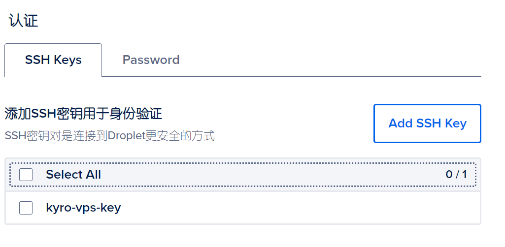 选择已添加的 SSH 密钥