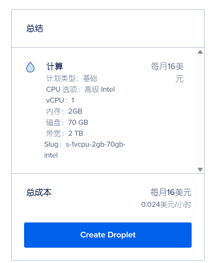 点击创建服务器