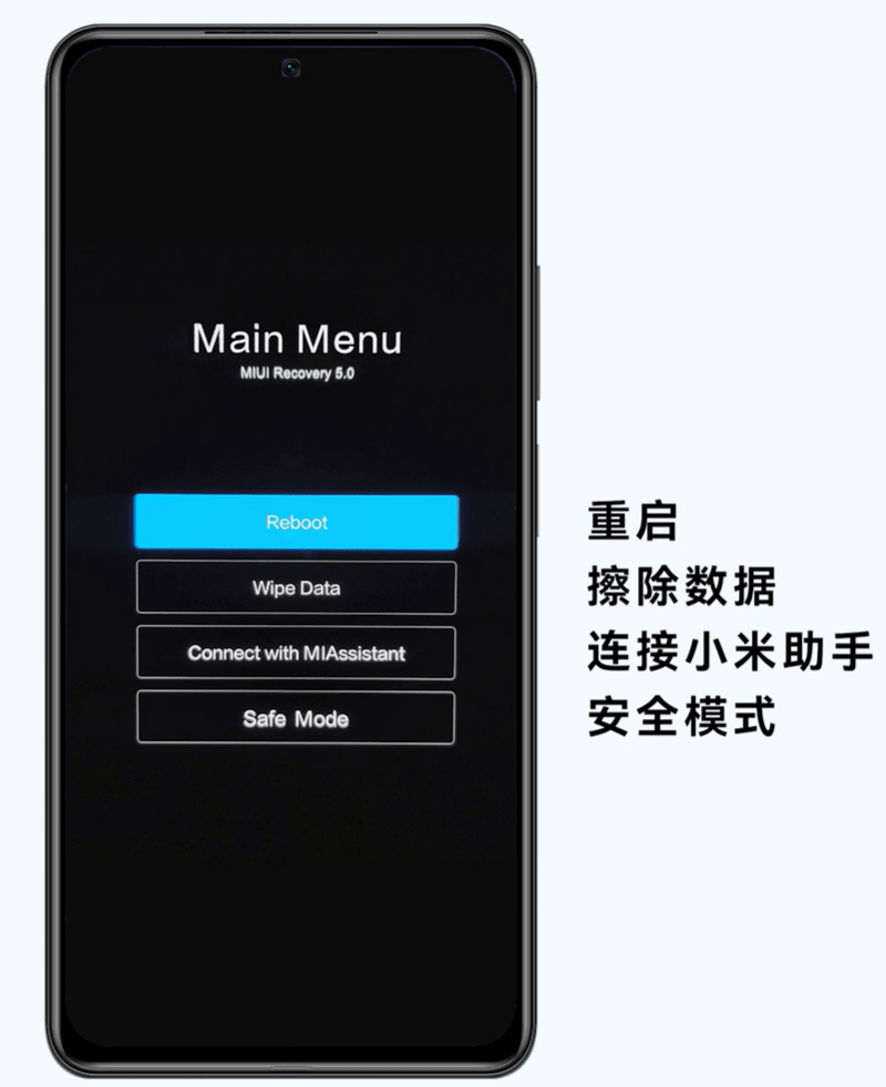 系统自带 Recovery