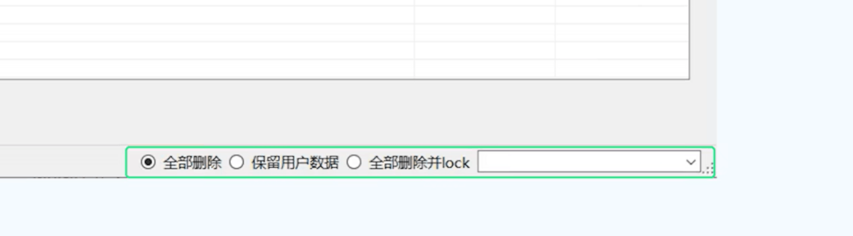 MiFlash 选项示意