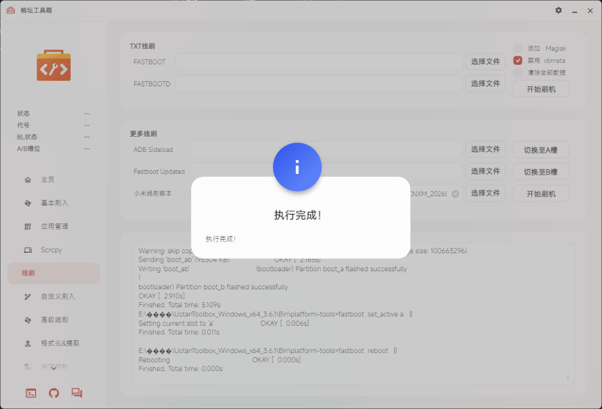 柚坛工具箱线刷示意